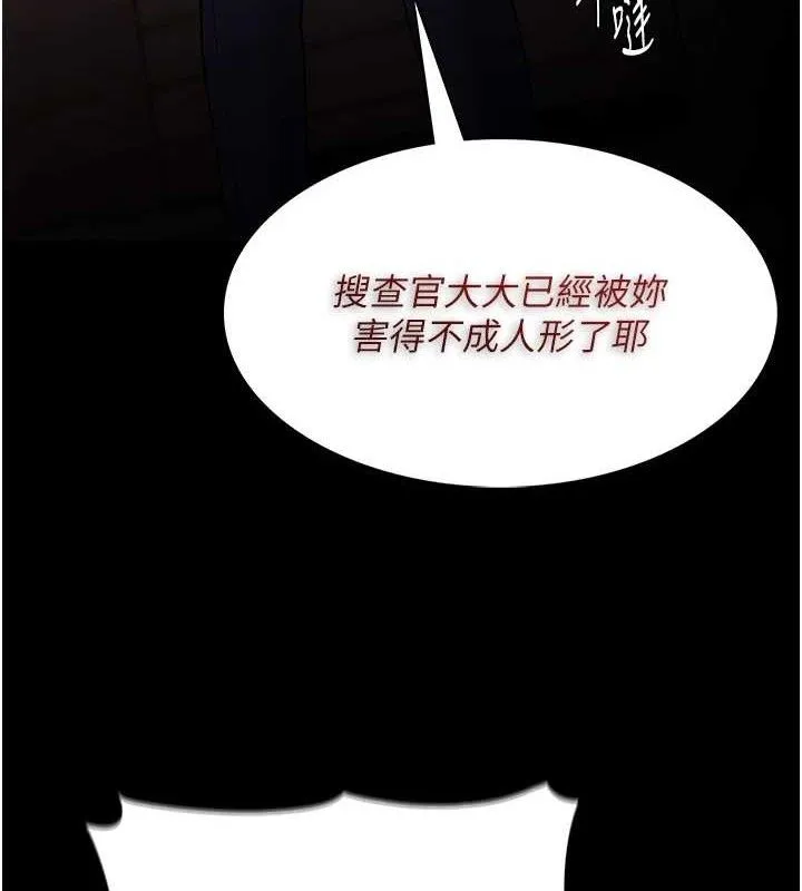 痴汉成瘾 第132話-想贖回人質嗎? 第132页