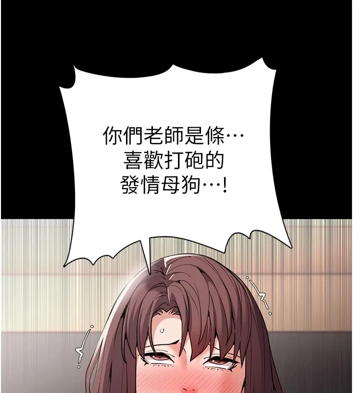痴汉成瘾 第110話-淫師的服從宣言 第141页