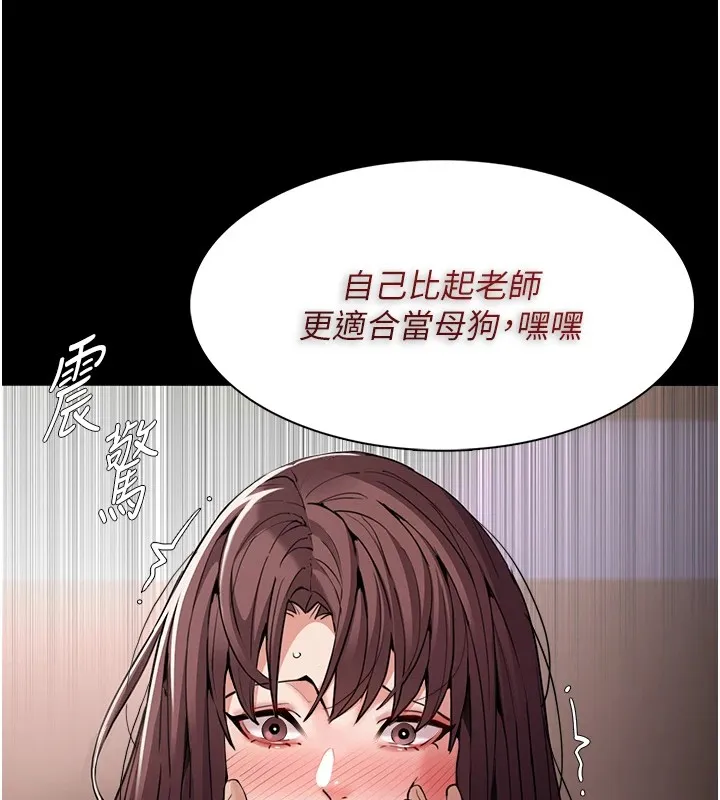 痴汉成瘾 第110話-淫師的服從宣言 第15页