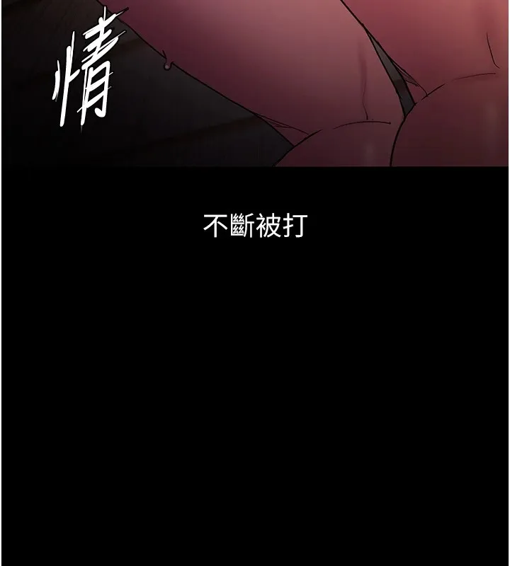 痴汉成瘾 第110話-淫師的服從宣言 第101页