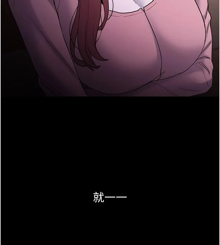 痴汉成瘾 第110話-淫師的服從宣言 第131页