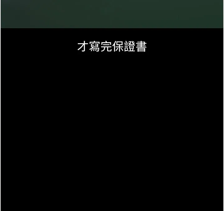 痴汉成瘾 第110話-淫師的服從宣言 第109页