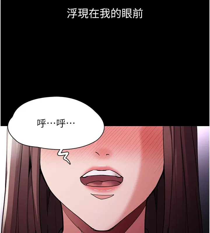 痴汉成瘾 第110話-淫師的服從宣言 第135页