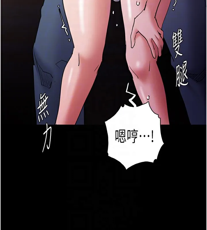 痴汉成瘾 第110話-淫師的服從宣言 第118页