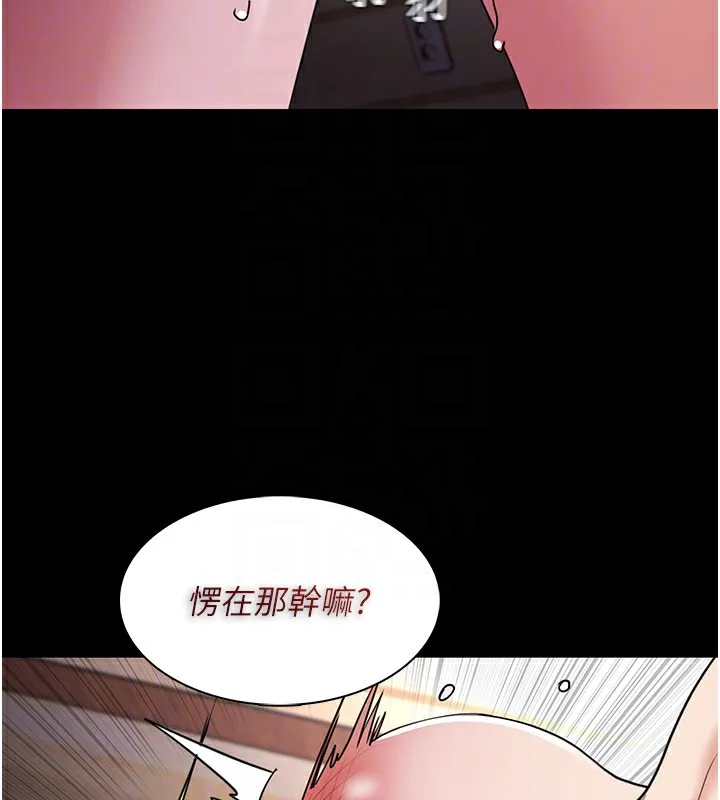痴汉成瘾 第110話-淫師的服從宣言 第67页