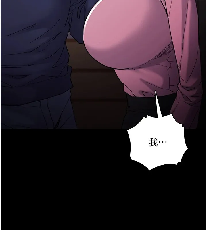 痴汉成瘾 第110話-淫師的服從宣言 第12页