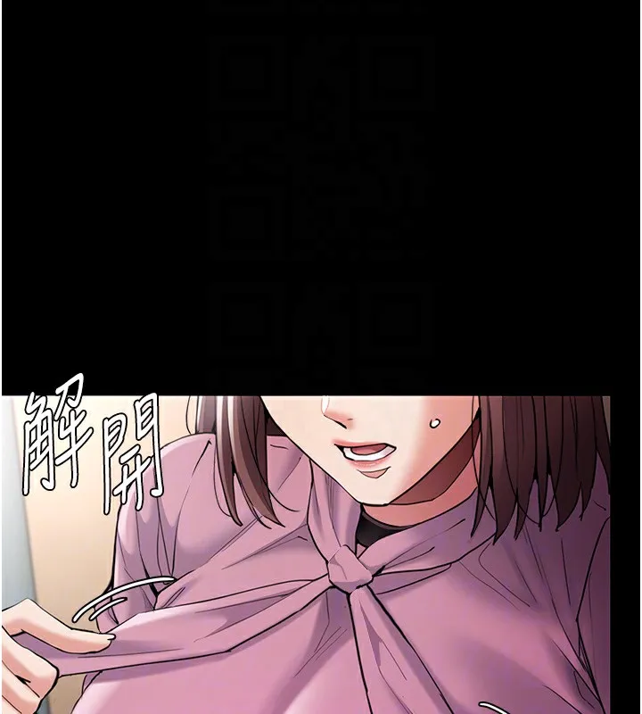 痴汉成瘾 第110話-淫師的服從宣言 第19页