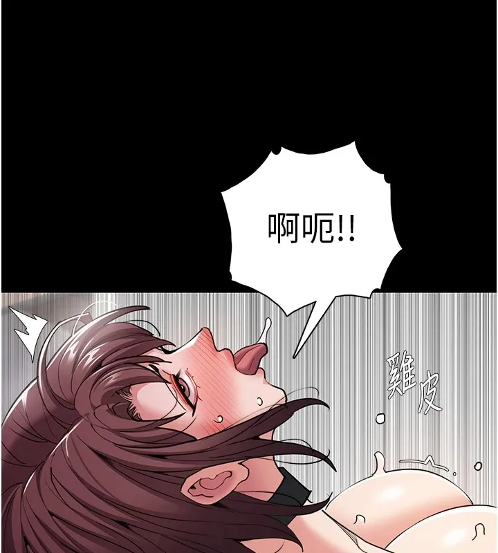 痴汉成瘾 第110話-淫師的服從宣言 第41页
