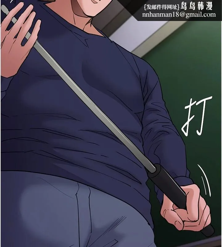 痴汉成瘾 第110話-淫師的服從宣言 第73页