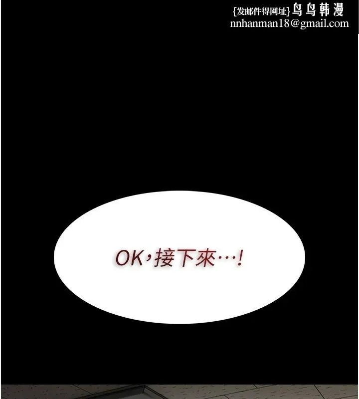 痴汉成瘾 第110話-淫師的服從宣言 第1页
