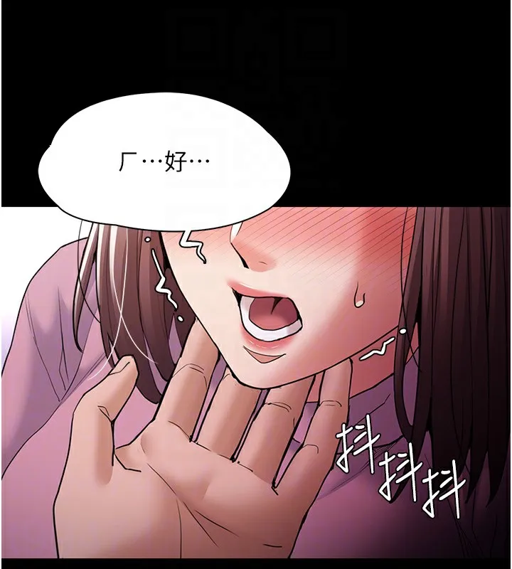 痴汉成瘾 第110話-淫師的服從宣言 第18页