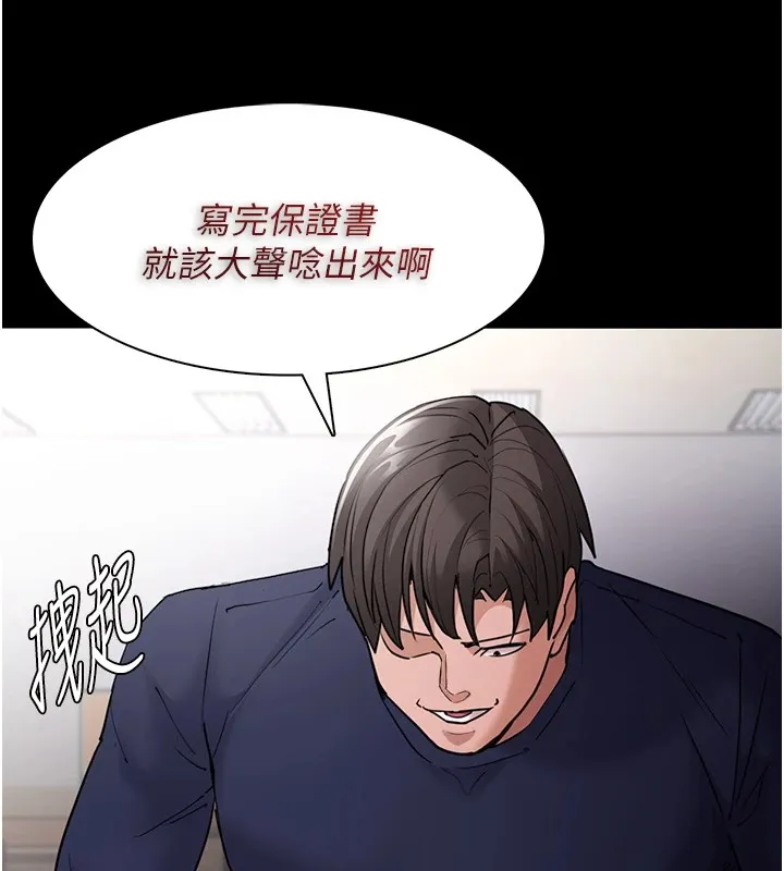 痴汉成瘾 第110話-淫師的服從宣言 第116页