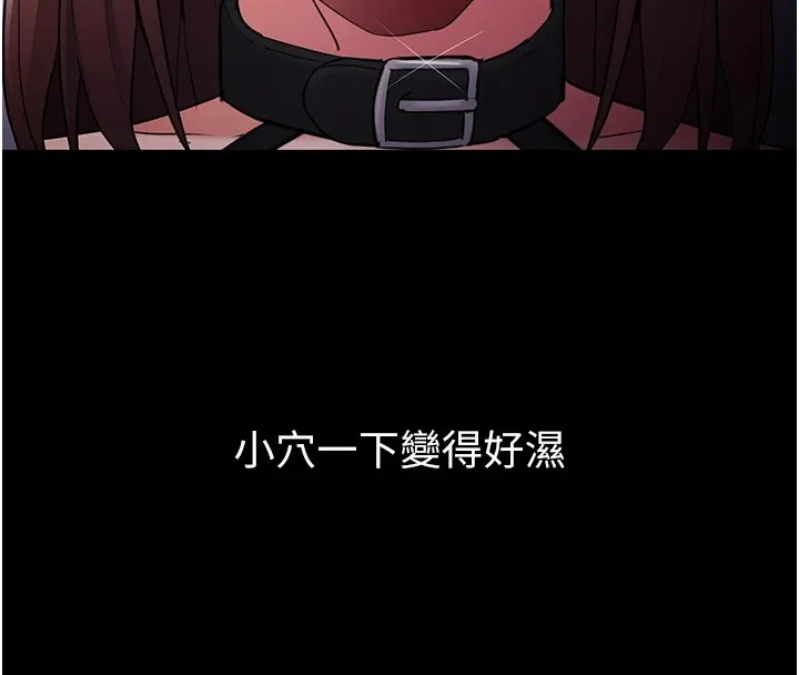 痴汉成瘾 第110話-淫師的服從宣言 第136页