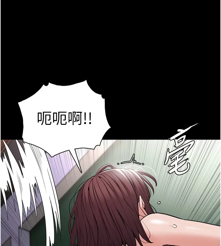 痴汉成瘾 第110話-淫師的服從宣言 第99页