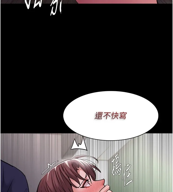 痴汉成瘾 第110話-淫師的服從宣言 第69页
