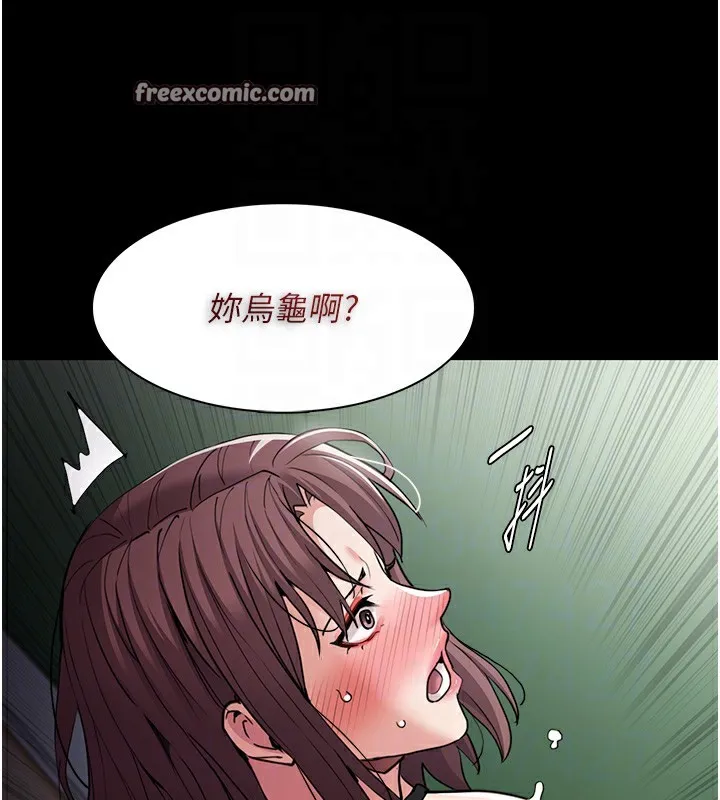 痴汉成瘾 第110話-淫師的服從宣言 第80页