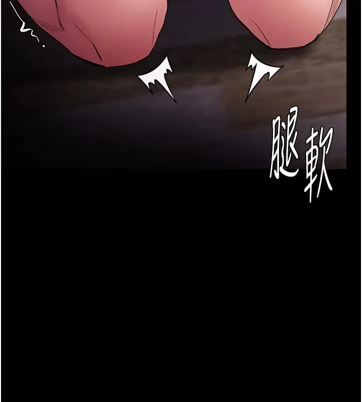 痴汉成瘾 第110話-淫師的服從宣言 第107页