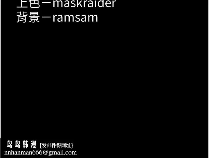 痴汉成瘾 第110話-淫師的服從宣言 第145页
