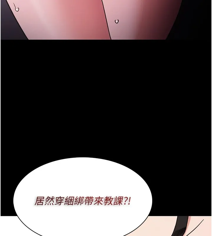 痴汉成瘾 第110話-淫師的服從宣言 第27页