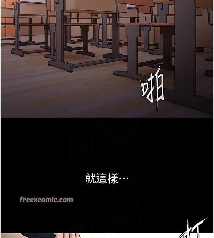 痴汉成瘾 第110話-淫師的服從宣言 第96页