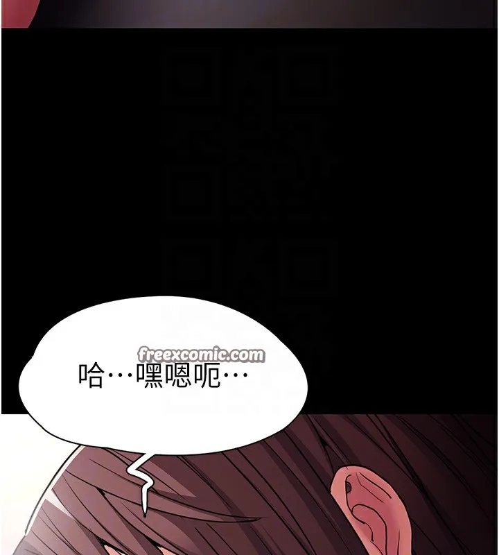 痴汉成瘾 第110話-淫師的服從宣言 第112页