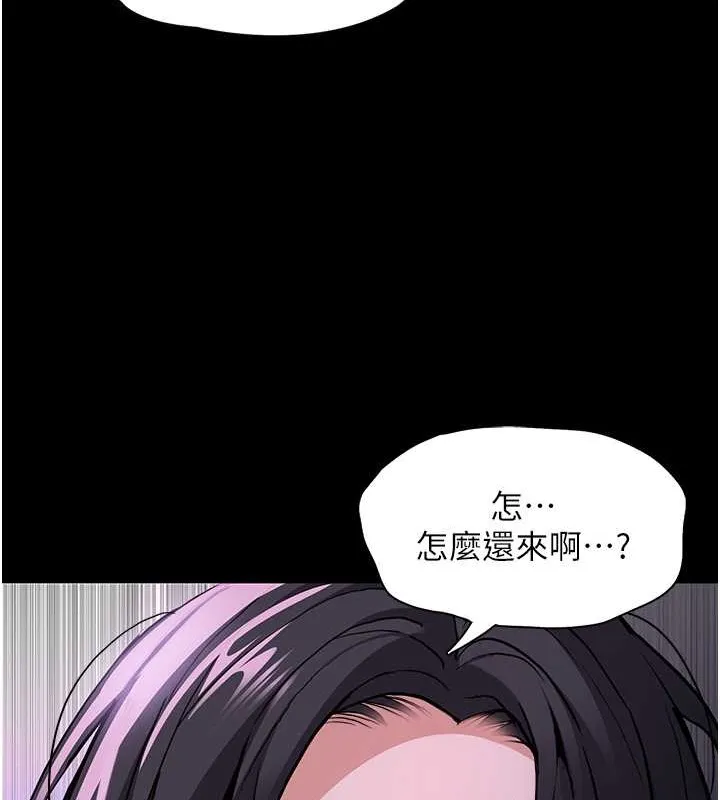 痴汉成瘾 第93話-就是賤，每次操才會有反應 第136页