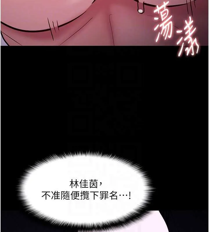 痴汉成瘾 第93話-就是賤，每次操才會有反應 第79页