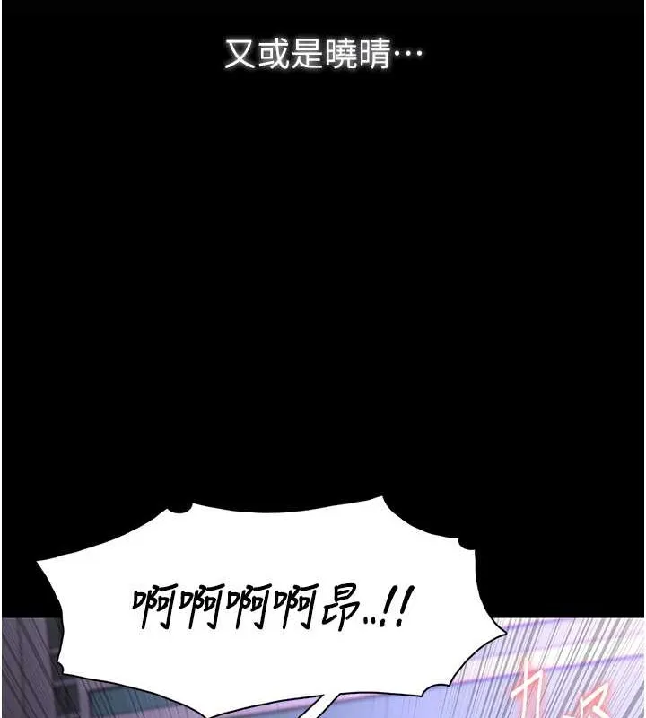痴汉成瘾 第93話-就是賤，每次操才會有反應 第74页