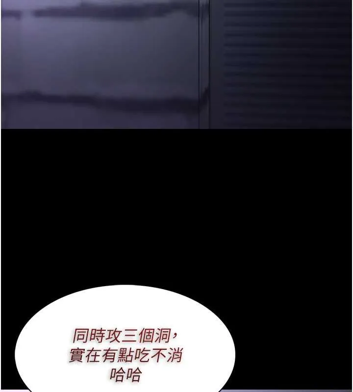 痴汉成瘾 第93話-就是賤，每次操才會有反應 第131页