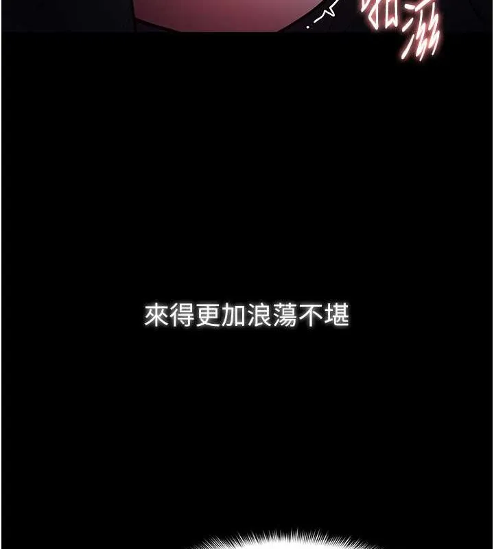痴汉成瘾 第93話-就是賤，每次操才會有反應 第77页