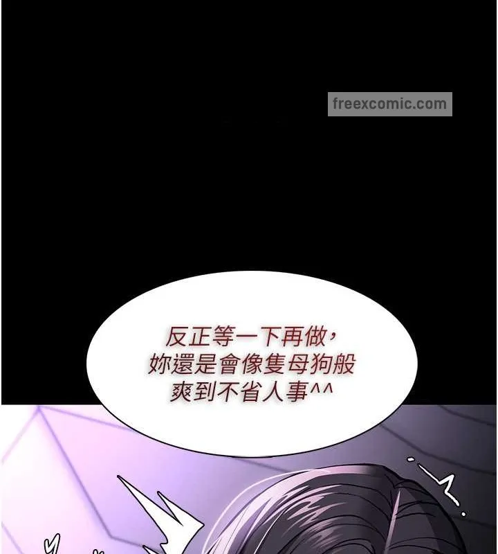 痴汉成瘾 第93話-就是賤，每次操才會有反應 第140页