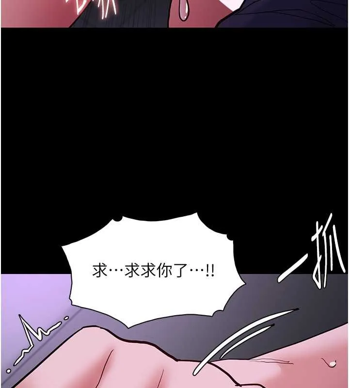 痴汉成瘾 第93話-就是賤，每次操才會有反應 第99页