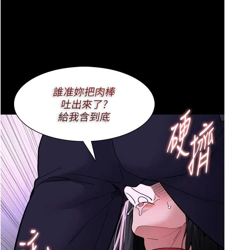 痴汉成瘾 第93話-就是賤，每次操才會有反應 第123页
