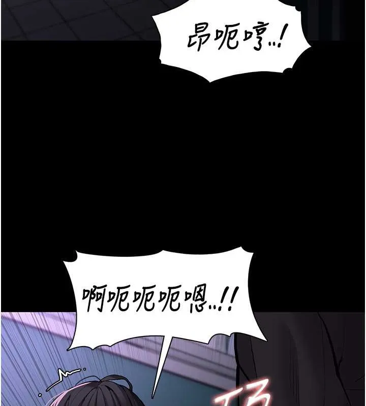 痴汉成瘾 第93話-就是賤，每次操才會有反應 第11页