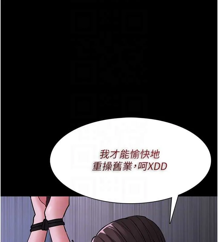 痴汉成瘾 第93話-就是賤，每次操才會有反應 第29页