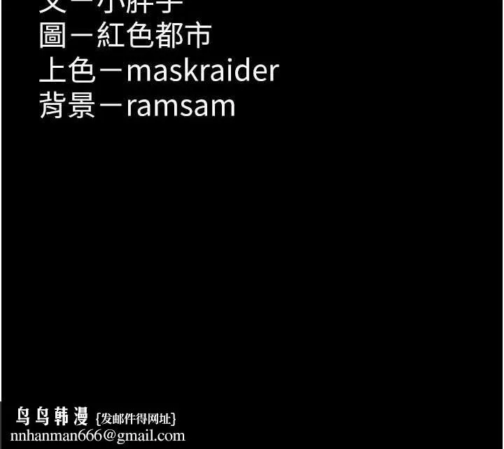 痴汉成瘾 第93話-就是賤，每次操才會有反應 第148页