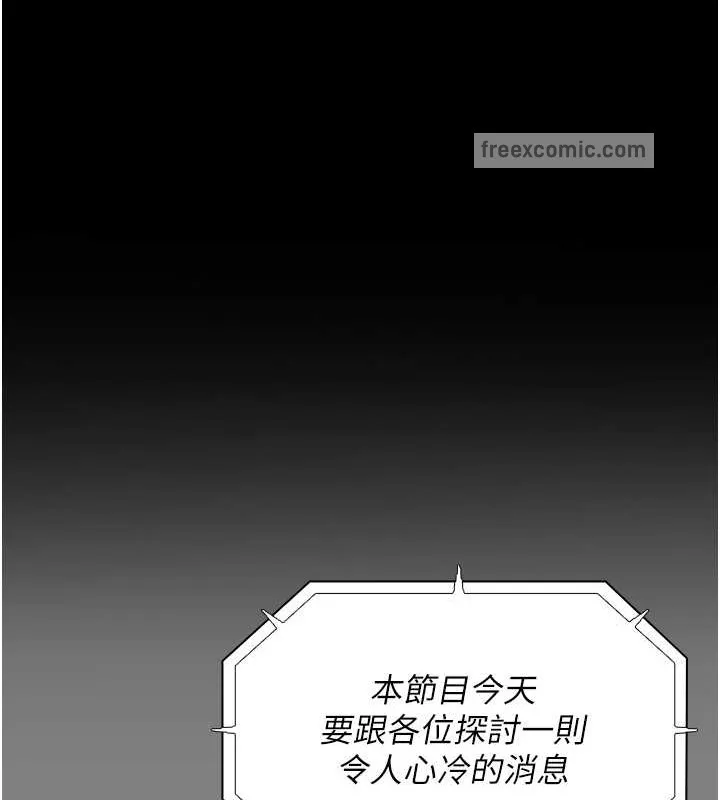 痴汉成瘾 第93話-就是賤，每次操才會有反應 第40页