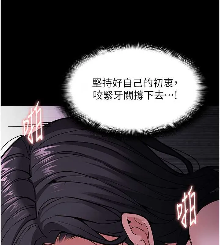 痴汉成瘾 第93話-就是賤，每次操才會有反應 第84页