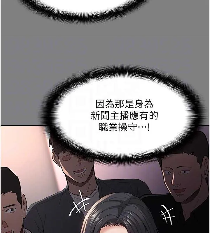 痴汉成瘾 第93話-就是賤，每次操才會有反應 第42页