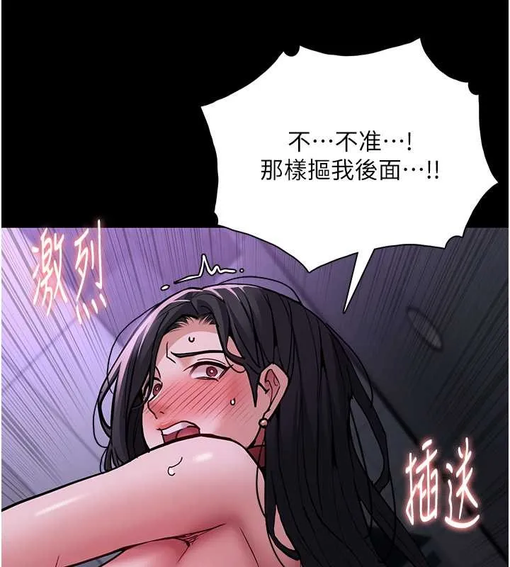 痴汉成瘾 第93話-就是賤，每次操才會有反應 第97页