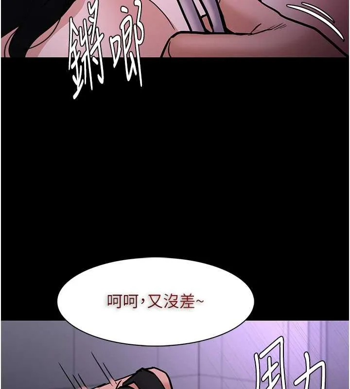 痴汉成瘾 第93話-就是賤，每次操才會有反應 第138页