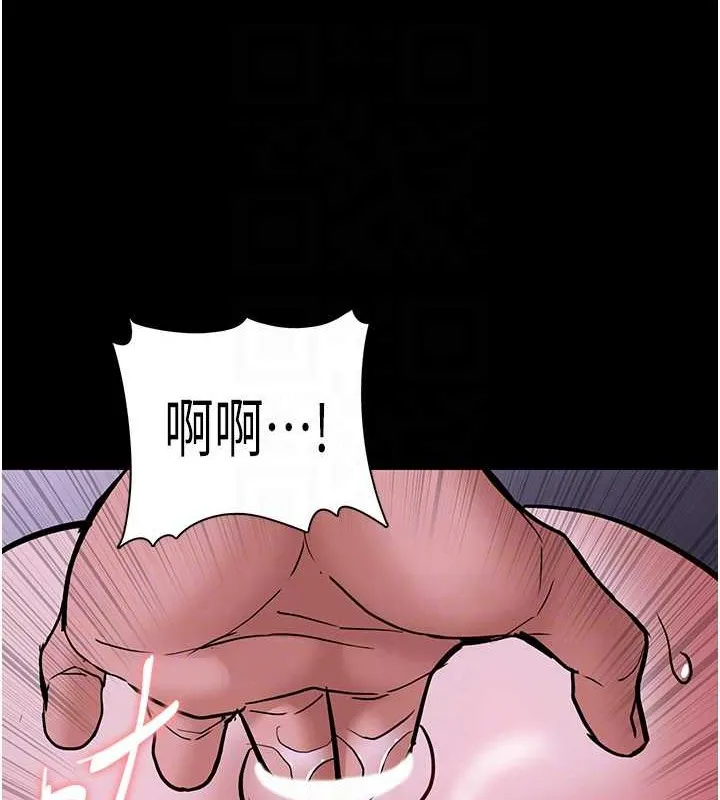 痴汉成瘾 第93話-就是賤，每次操才會有反應 第95页