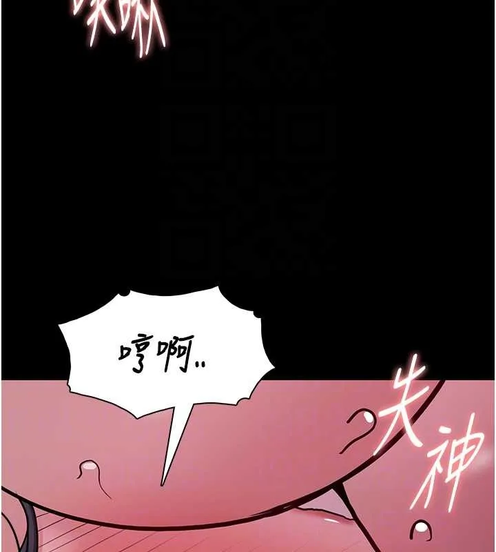 痴汉成瘾 第93話-就是賤，每次操才會有反應 第103页