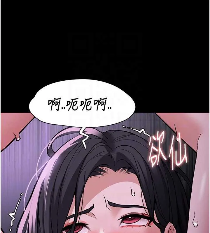 痴汉成瘾 第93話-就是賤，每次操才會有反應 第108页