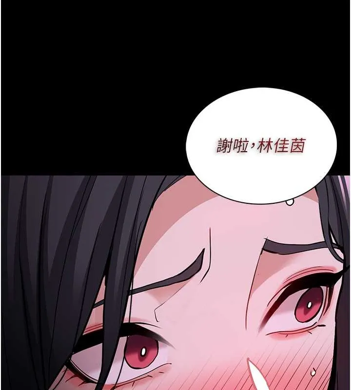 痴汉成瘾 第93話-就是賤，每次操才會有反應 第34页