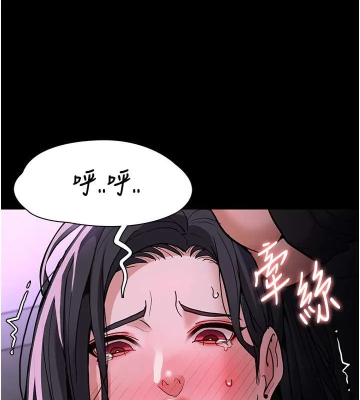 痴汉成瘾 第93話-就是賤，每次操才會有反應 第119页
