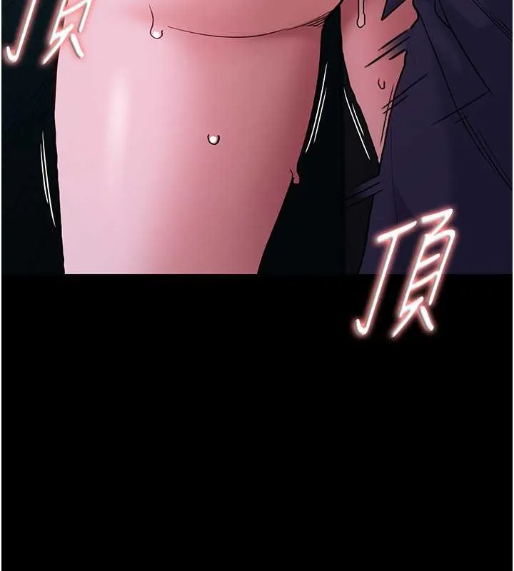 痴汉成瘾 第93話-就是賤，每次操才會有反應 第13页
