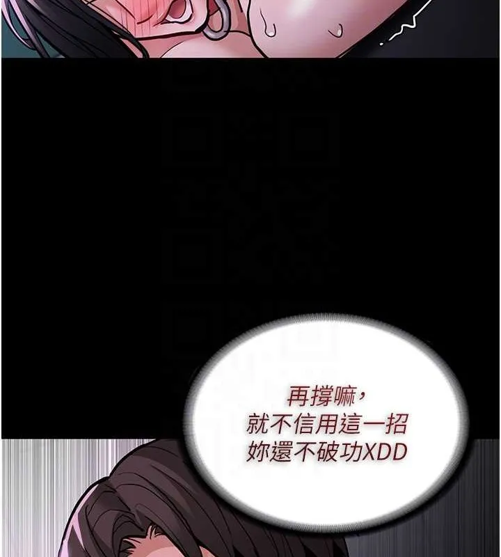 痴汉成瘾 第93話-就是賤，每次操才會有反應 第88页
