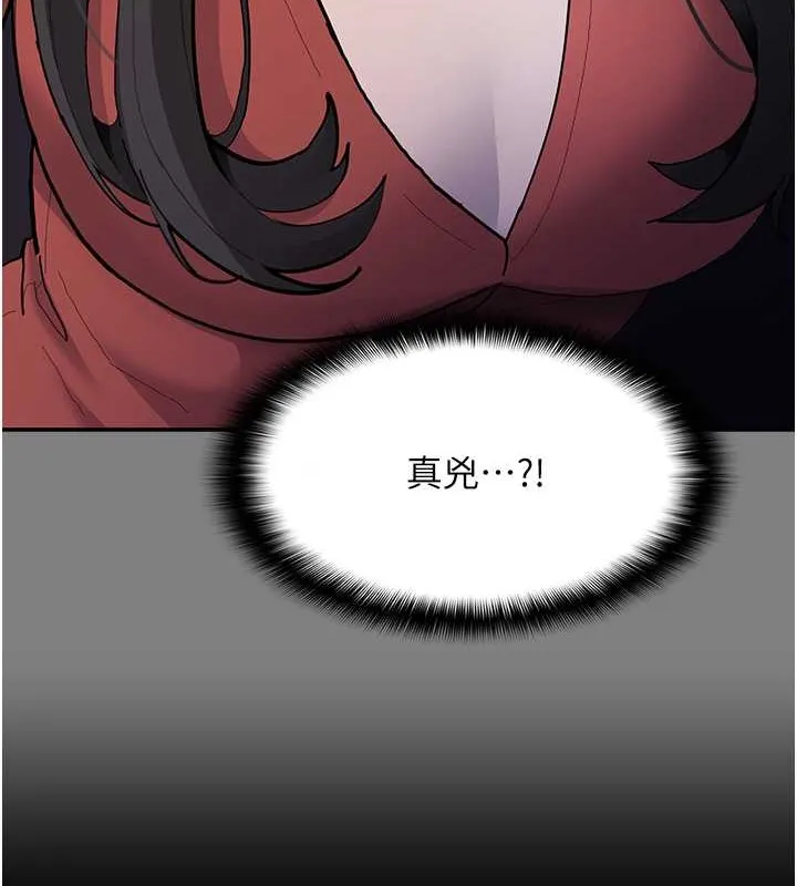 痴汉成瘾 第93話-就是賤，每次操才會有反應 第46页