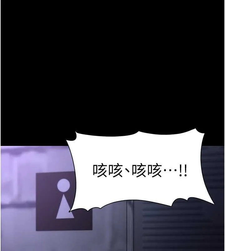 痴汉成瘾 第93話-就是賤，每次操才會有反應 第130页